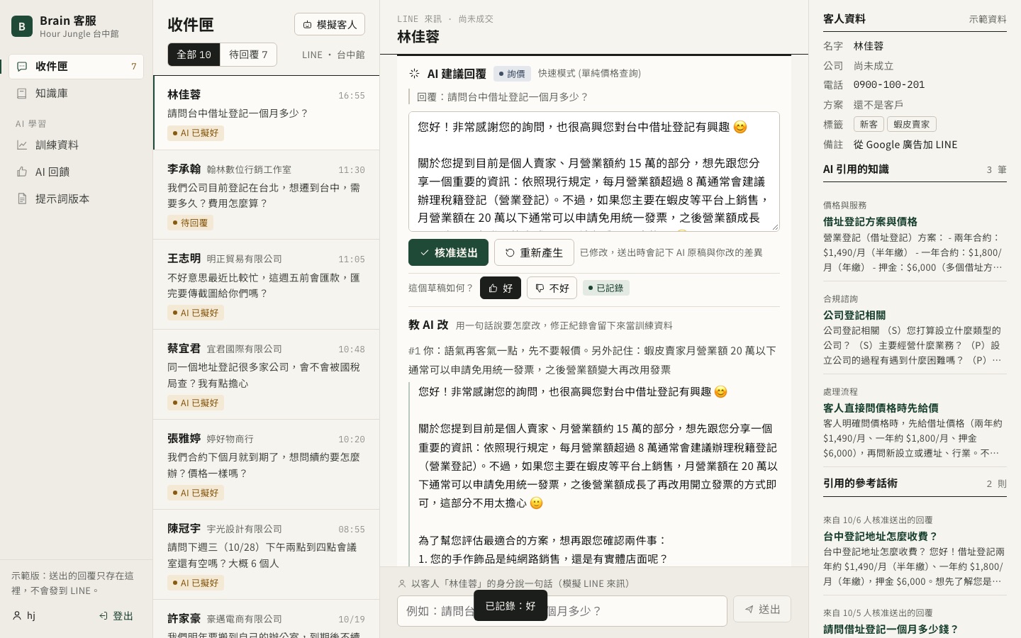 教 AI 改稿與評分