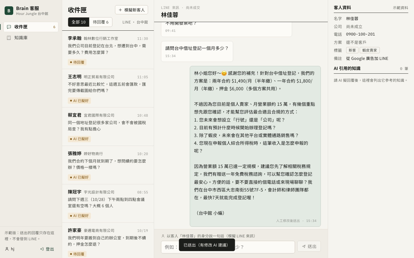 改過後送出