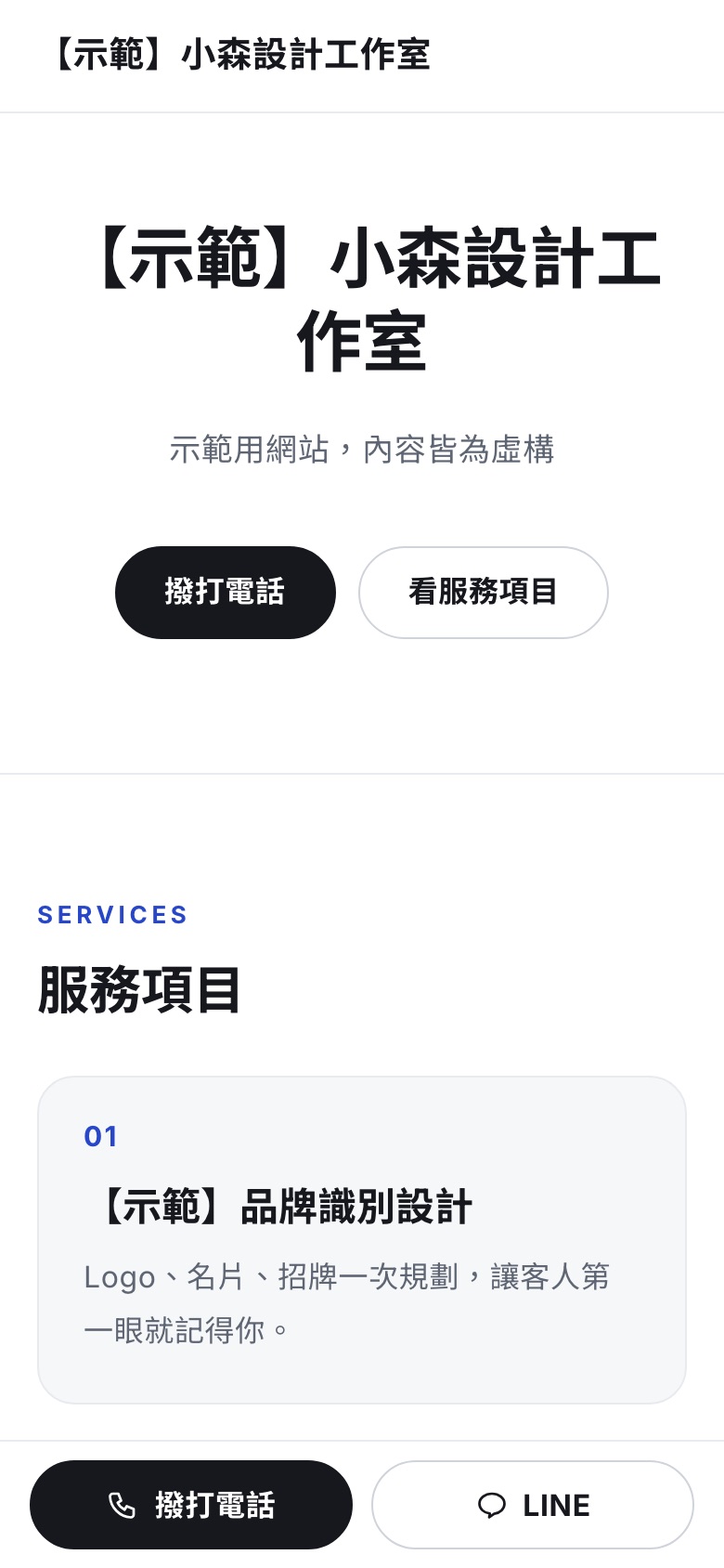 手機版會員官網